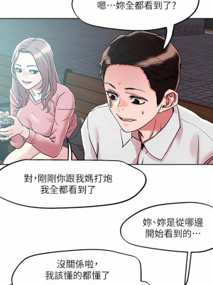 把妹鬼達人 65-66話_65_19