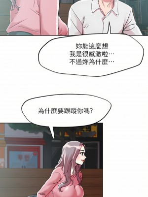 把妹鬼達人 65-66話_65_21