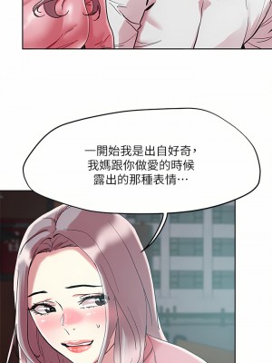 把妹鬼達人 65-66話_65_22