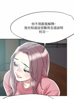 把妹鬼達人 65-66話_65_23