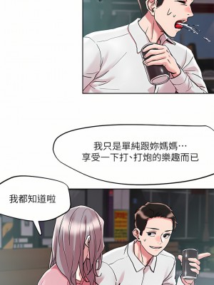 把妹鬼達人 65-66話_65_24