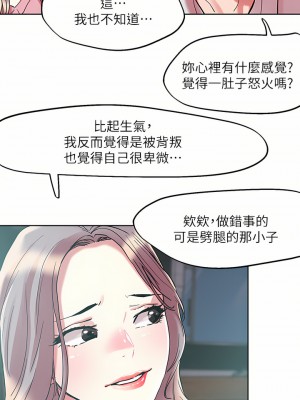 把妹鬼達人 65-66話_66_01