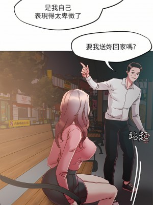 把妹鬼達人 65-66話_66_11
