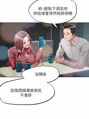 把妹鬼達人 65-66話_66_13
