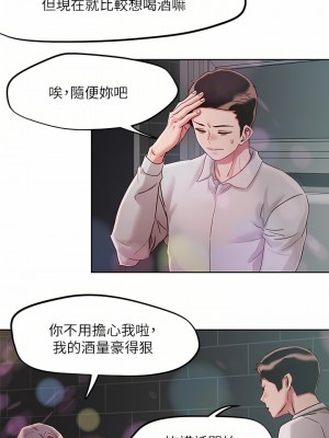 把妹鬼達人 65-66話_66_14