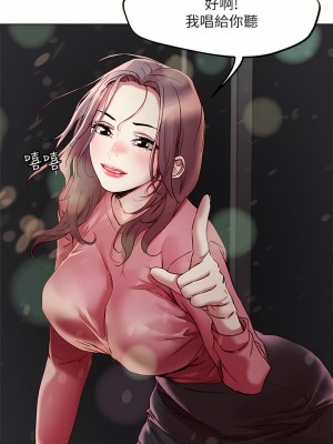 把妹鬼達人 65-66話_66_15