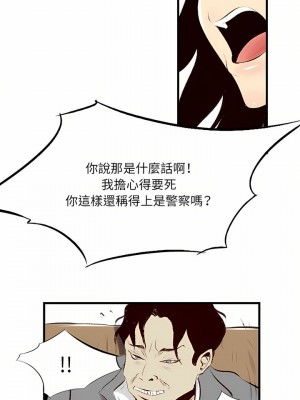 墮落城市 33-34話_33_03