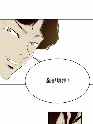 墮落城市 33-34話_33_08