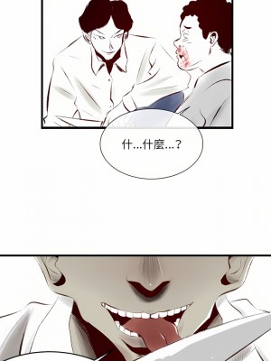 墮落城市 33-34話_34_09