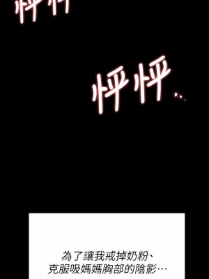 今晚就決定吃你了 57-58話_58_09