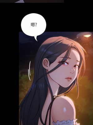 今晚就決定吃你了 57-58話_58_12