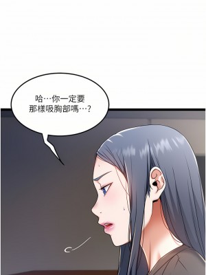 私人司機 8-9話_09_05