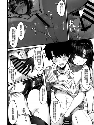 (C100) [あやしい墓地 (PINTA)] 牛くらべ (Fate／Grand Order) [不咕鸟汉化组]_14