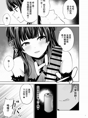 [角砂糖 (よろず)] シャニマスイチャラブエロ合同 卑しか女杯 (アイドルマスター シャイニーカラーズ) [禁漫漢化組]_19