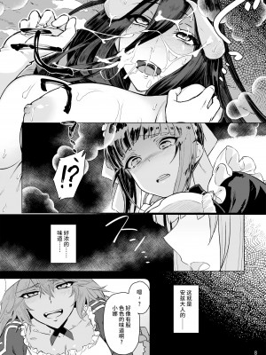 [ガタコマんち (狛形)] まんまるメイドの支配者様《ゴシュジンサマ》 (オーバーロード) [不咕鸟汉化组] [DL版]_10