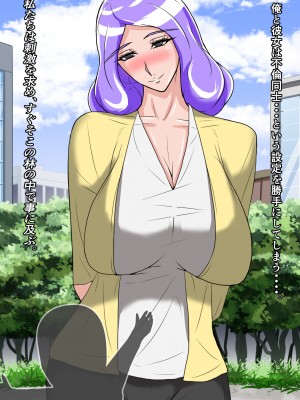 [さはぎーた] パパ活ヤってる生イキな教え子を俺の絶倫チンポで更生させる_10