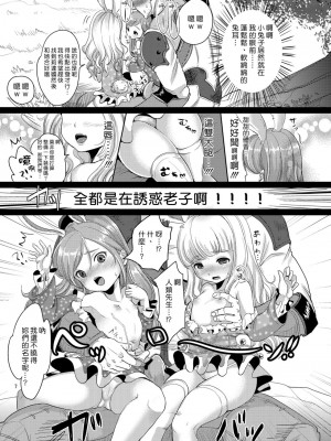 [チームキハラ (もじゃりん)] エリーンペロペロ (TERA The Exiled Realm of Arborea) [中國翻譯]_07