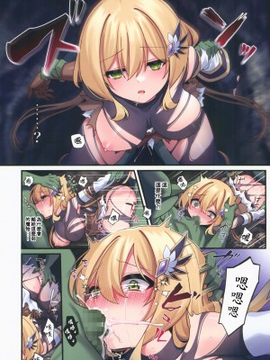 (C101)[矢印キー(星名めいと)] 勇者ちゃんの冒険は終わってしまった!(オリジナル) [禁漫漢化組]_12