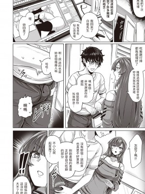 [ヤルク]&nbsp;&nbsp; シンセティック・パッション!&nbsp;&nbsp;(コミック エグゼ 39)&nbsp;&nbsp;中文翻譯_08