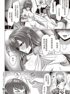 [ヤルク]&nbsp;&nbsp; シンセティック・パッション!&nbsp;&nbsp;(コミック エグゼ 39)&nbsp;&nbsp;中文翻譯_26