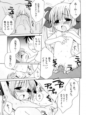 [犬星] 愛の魔法をおしえて！ [DL版]_021