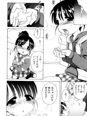 [犬星] 愛の魔法をおしえて！ [DL版]_176