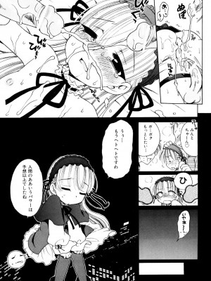 [犬星] 愛の魔法をおしえて！ [DL版]_047