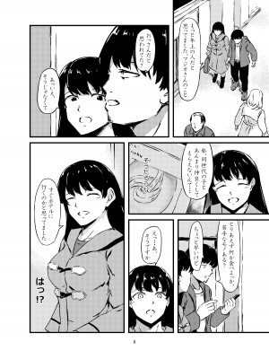 [omuretsu server] お腹に蟲を飼ってる女の子をセフレにした話+_08