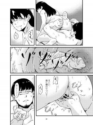 [omuretsu server] お腹に蟲を飼ってる女の子をセフレにした話+_22