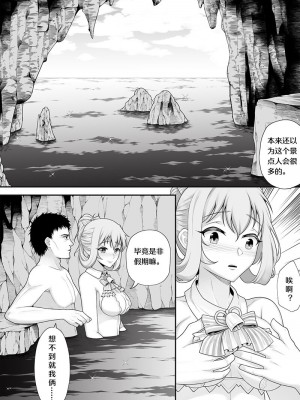 [生化人主教] 花女仆的侍奉2 (战舰少女R) [中国語]_05