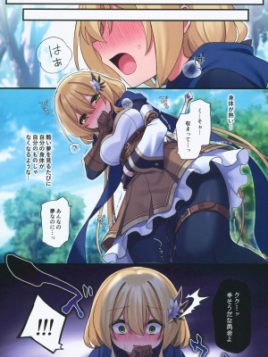 (C101)[矢印キー(星名めいと)] 勇者ちゃんの冒険は終わってしまった!_19