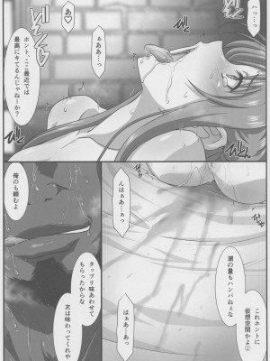 (C101) [STUDIO TRIUMPH (むとうけいじ)] アストラルバウトVer.46 (ソードアート・オンライン)_08