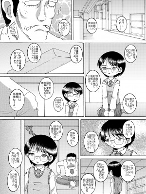 [MULTIVITAMIN (蛸公方)] 説伏甘柑 [DL版]_08