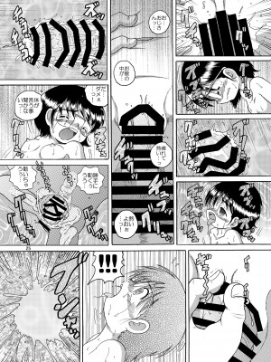 [MULTIVITAMIN (蛸公方)] 説伏甘柑 [DL版]_26