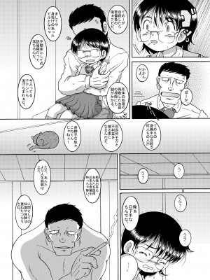 [MULTIVITAMIN (蛸公方)] 説伏甘柑 [DL版]_09