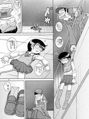 [MULTIVITAMIN (蛸公方)] 説伏甘柑 [DL版]_07