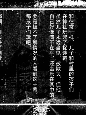 [JUNKセンター亀横ビル] 今夜、母と妊活します。 肆 [中国翻訳]__O_009 拷贝