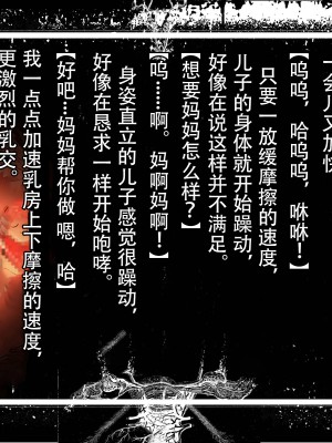 [JUNKセンター亀横ビル] 今夜、母と妊活します。 肆 [中国翻訳]__O_072 拷贝