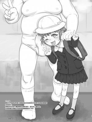 [SAN个人汉化] [P.A. Project (てるき熊)] Skeb-e Works ～スケベワークス～ 01 [DL版]_Skeb_eWorks01_011 拷贝