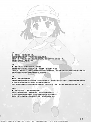 [SAN个人汉化] [P.A. Project (てるき熊)] Skeb-e Works ～スケベワークス～ 01 [DL版]_Skeb_eWorks01_052 拷贝