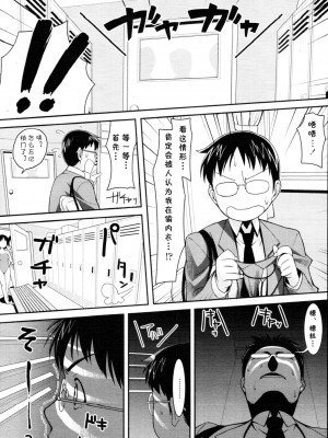 [ともみみしもん] ビッチびっち♥マーメイド (COMIC 天魔 2010年8月号) [cqxl自己汉化]_04