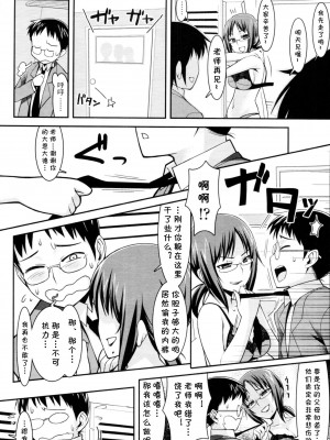 [ともみみしもん] ビッチびっち♥マーメイド (COMIC 天魔 2010年8月号) [cqxl自己汉化]_10