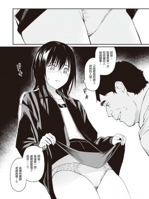 [チーム☆ラッキー] 先生だったら… [配菜改圖沒有黑條抄人] [DL版]_08