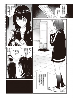 [チーム☆ラッキー] 先生だったら… [配菜改圖沒有黑條抄人] [DL版]_04