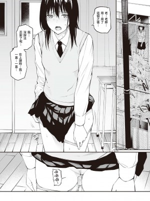 [チーム☆ラッキー] 先生だったら… [配菜改圖沒有黑條抄人] [DL版]_26