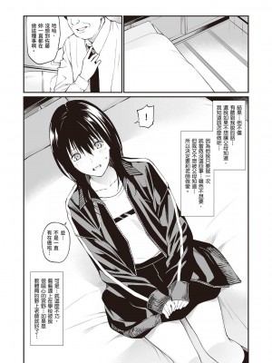 [チーム☆ラッキー] 先生だったら… [配菜改圖沒有黑條抄人] [DL版]_07