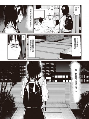 [チーム☆ラッキー] 先生だったら… [配菜改圖沒有黑條抄人] [DL版]_23