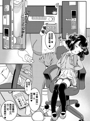 [遺伝子の舟 (南条飛鳥)] 地下室 [DL版] [5DK个人汉化]_05