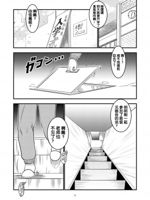 [遺伝子の舟 (南条飛鳥)] 地下室 [DL版] [5DK个人汉化]_04