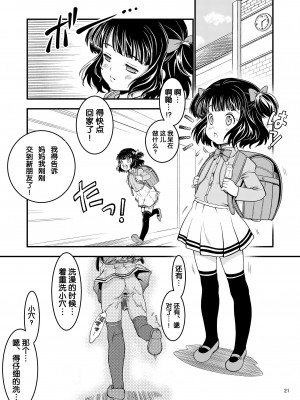 [遺伝子の舟 (南条飛鳥)] 地下室 [DL版] [5DK个人汉化]_22